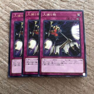 ジョン様専用　大捕り物　レア　2枚