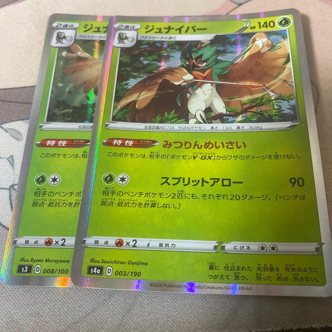 Decidueye