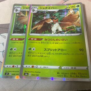 Decidueye