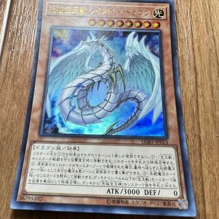 Ultimate Treasure Beast Rainbow Dragon