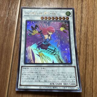 Cyber Slash Harpie Lady