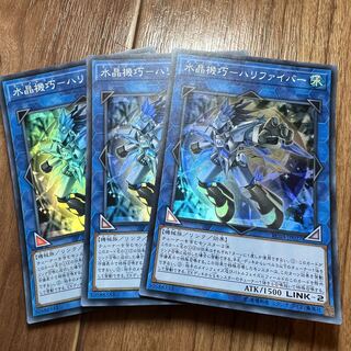 Water Crystal Technique - Halifibre Super Rare 3pcs