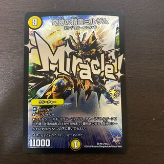 奇跡の精霊ミルザム　プロモ