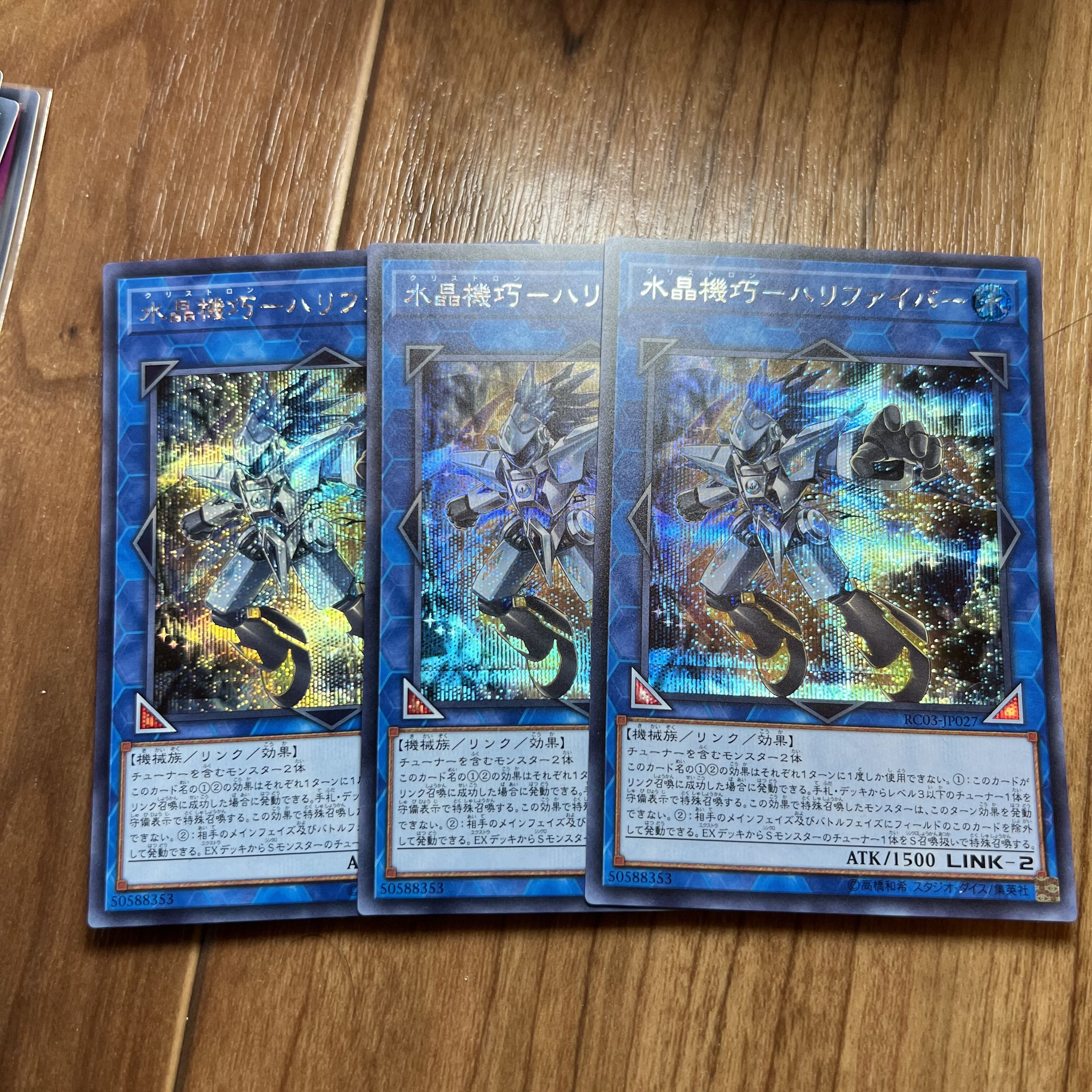 Water Crystal Technique - Halifibre Secret Rare