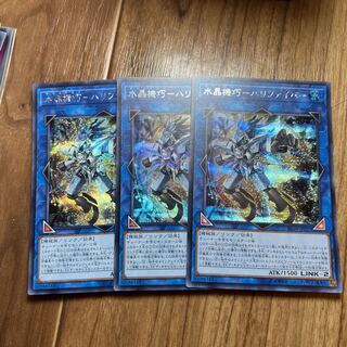 Water Crystal Technique - Halifibre Secret Rare