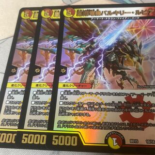 凰翔竜機バルキリー・ルピア