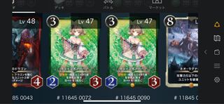 チェインオブハーツ【2枚】スピ無し