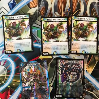 サイゾウミスト3枚