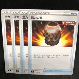 Vigor Vase VMAX Climax