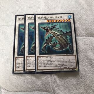 飢鰐竜アーケティス3枚 #ぽんこつ