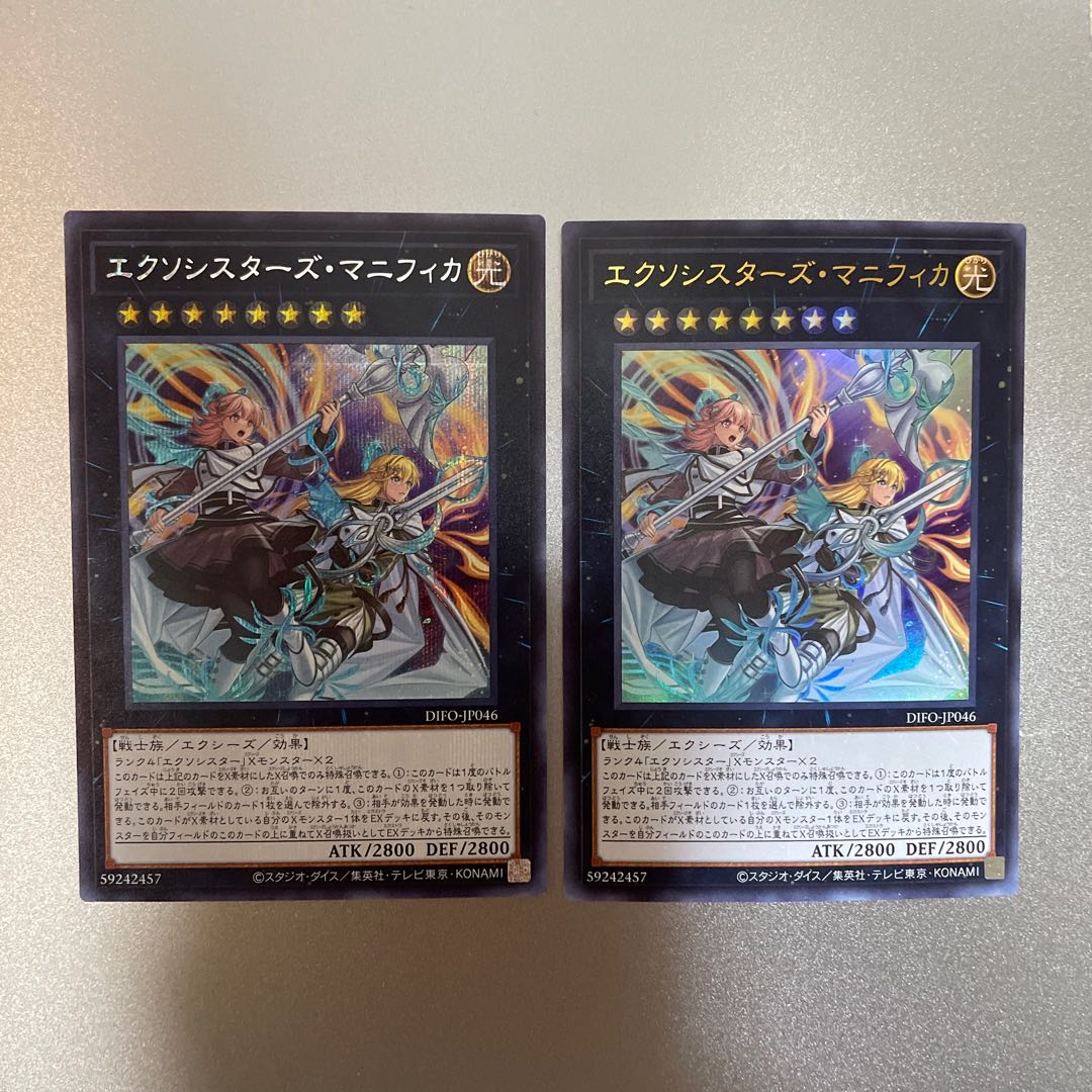 Exorcists Magnifica Sikh & Ur