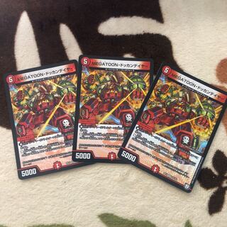 ドッカンデイヤー