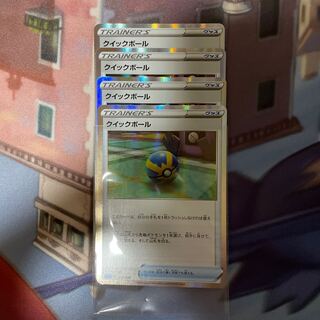 Quick Ball (R specification)