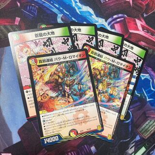 True Evil Connection Bau M. Romaion, Blue Dragon Earth, 4 each