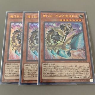 機巧狐－宇迦之御魂稲荷