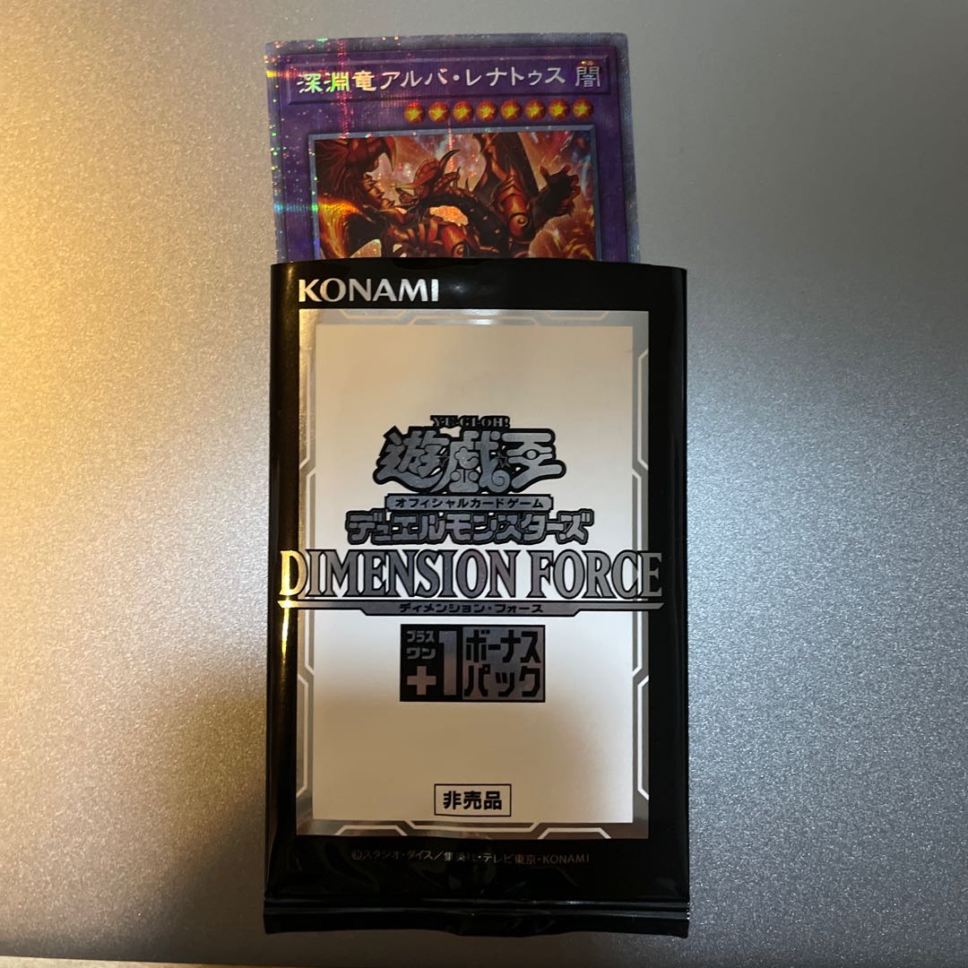 Abyssal Dragon Alba Renatus Prisik