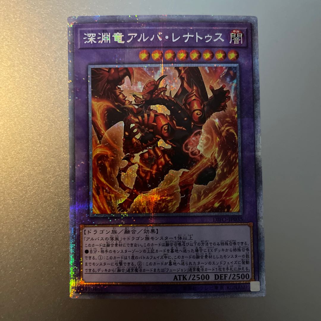 Abyssal Dragon Alba Renatus Prisik