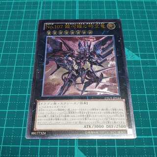 No.107銀河眼の時空竜(レリーフ)