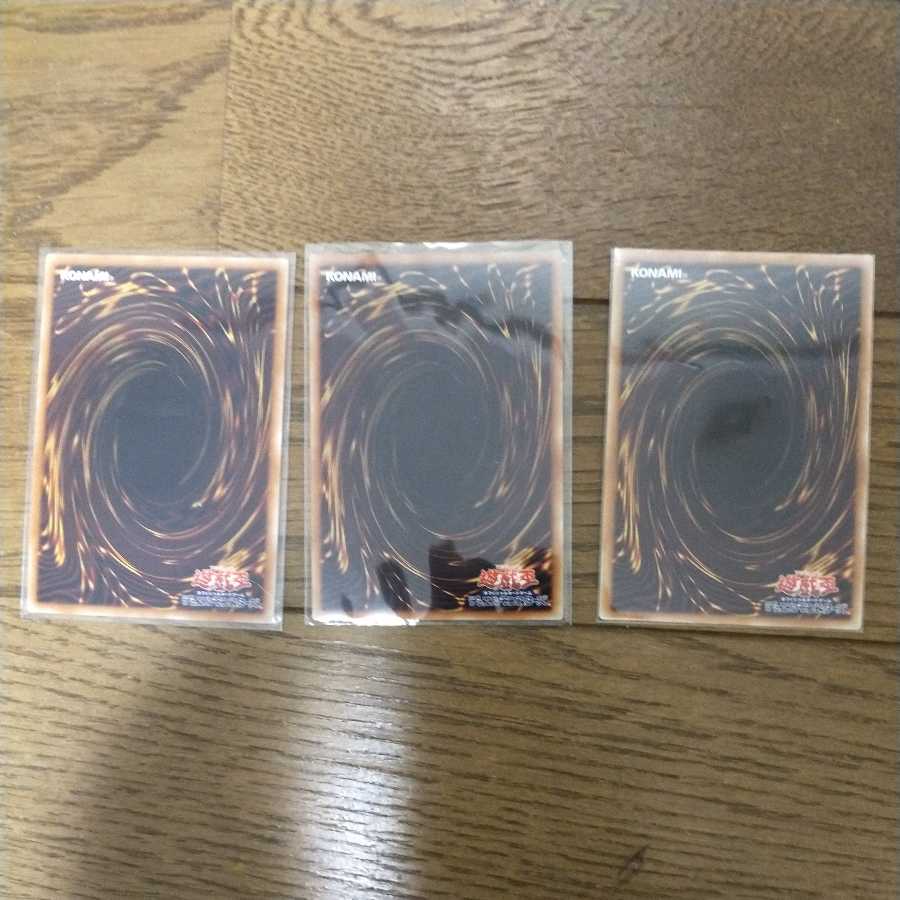 ブラックマジシャン3枚セット