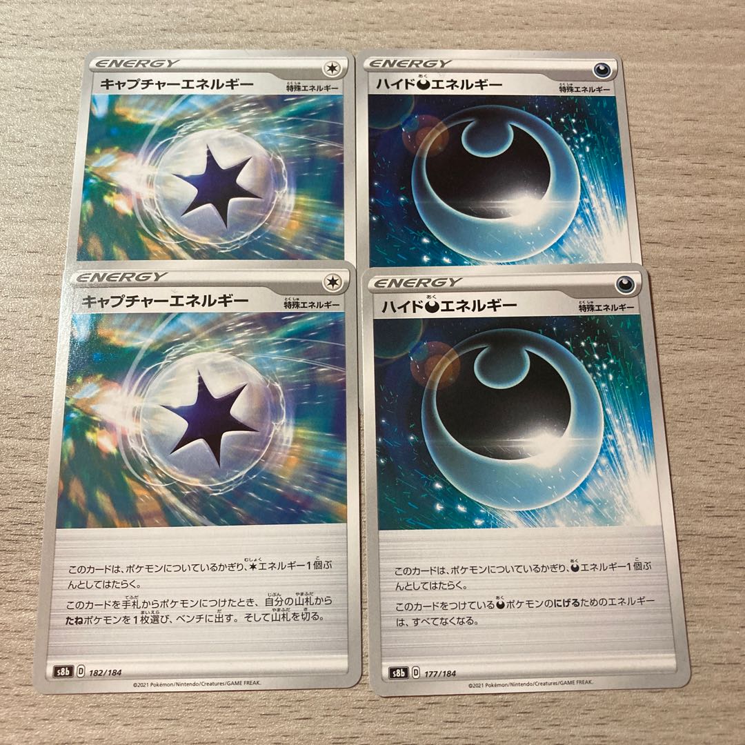 Special Price] Hyde DarknessEnergy, CaptureEnergy