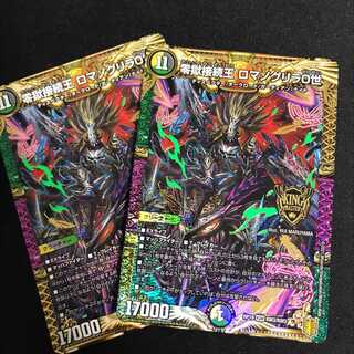 Zero Jail Connection King Romanoglira 0. 2 pieces