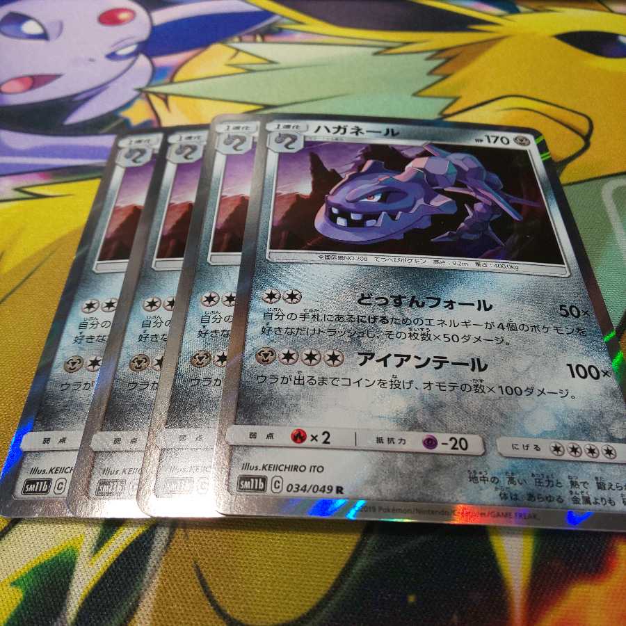 ハガネールとドガース セット どっすんフォール