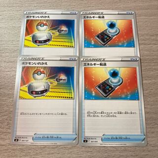 [Special Price] Energy Transfer, Switch