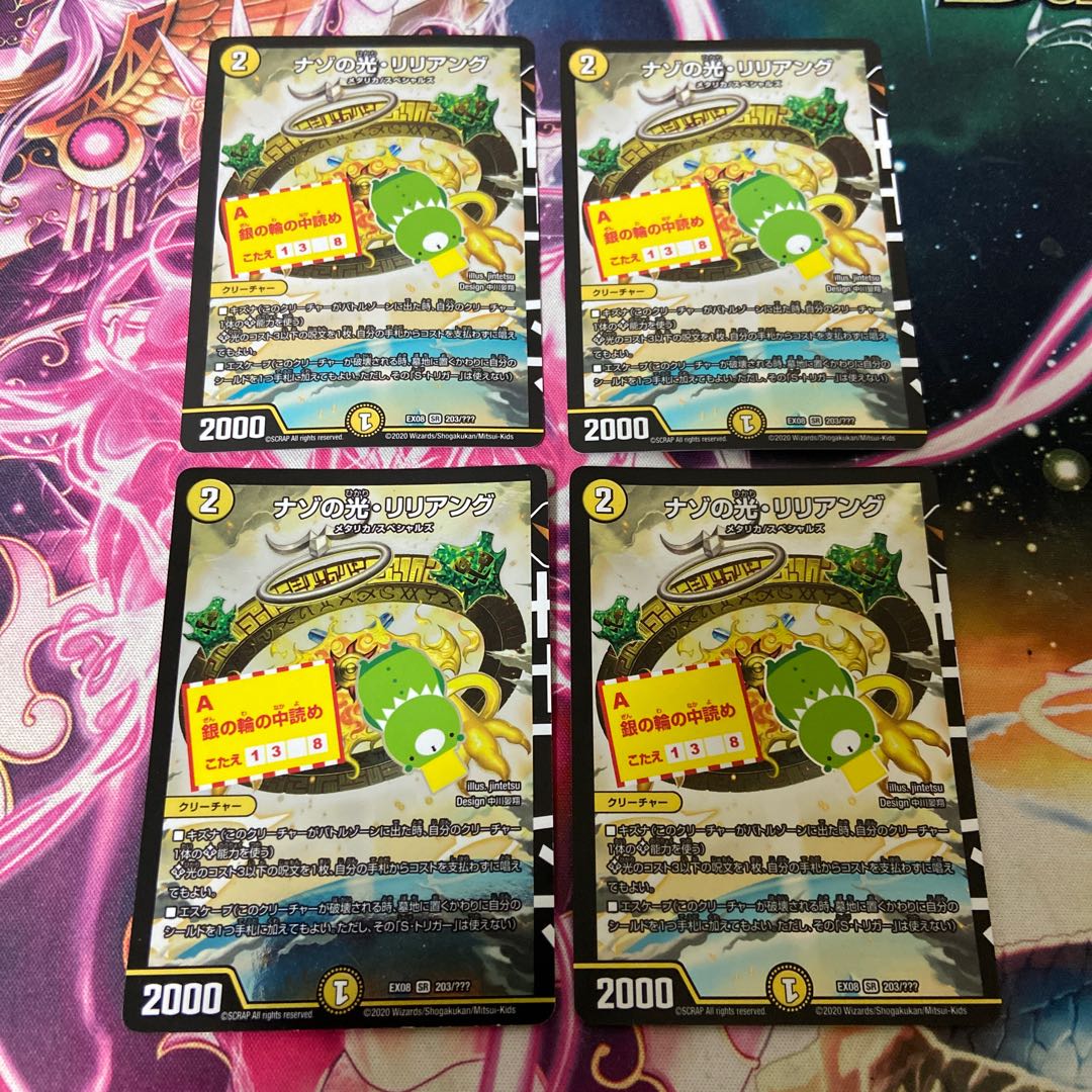 Lilliang, the light of riddles