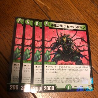 Face of Evil Darkness Nam = Deadman