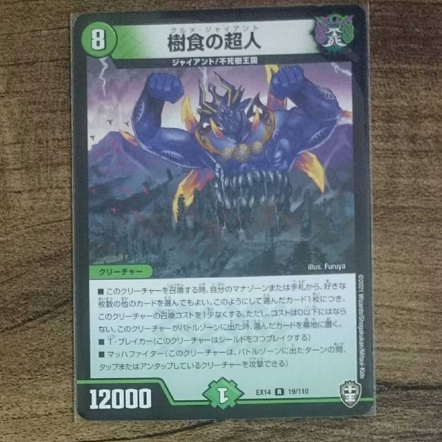 Tree-eating Psychic Man