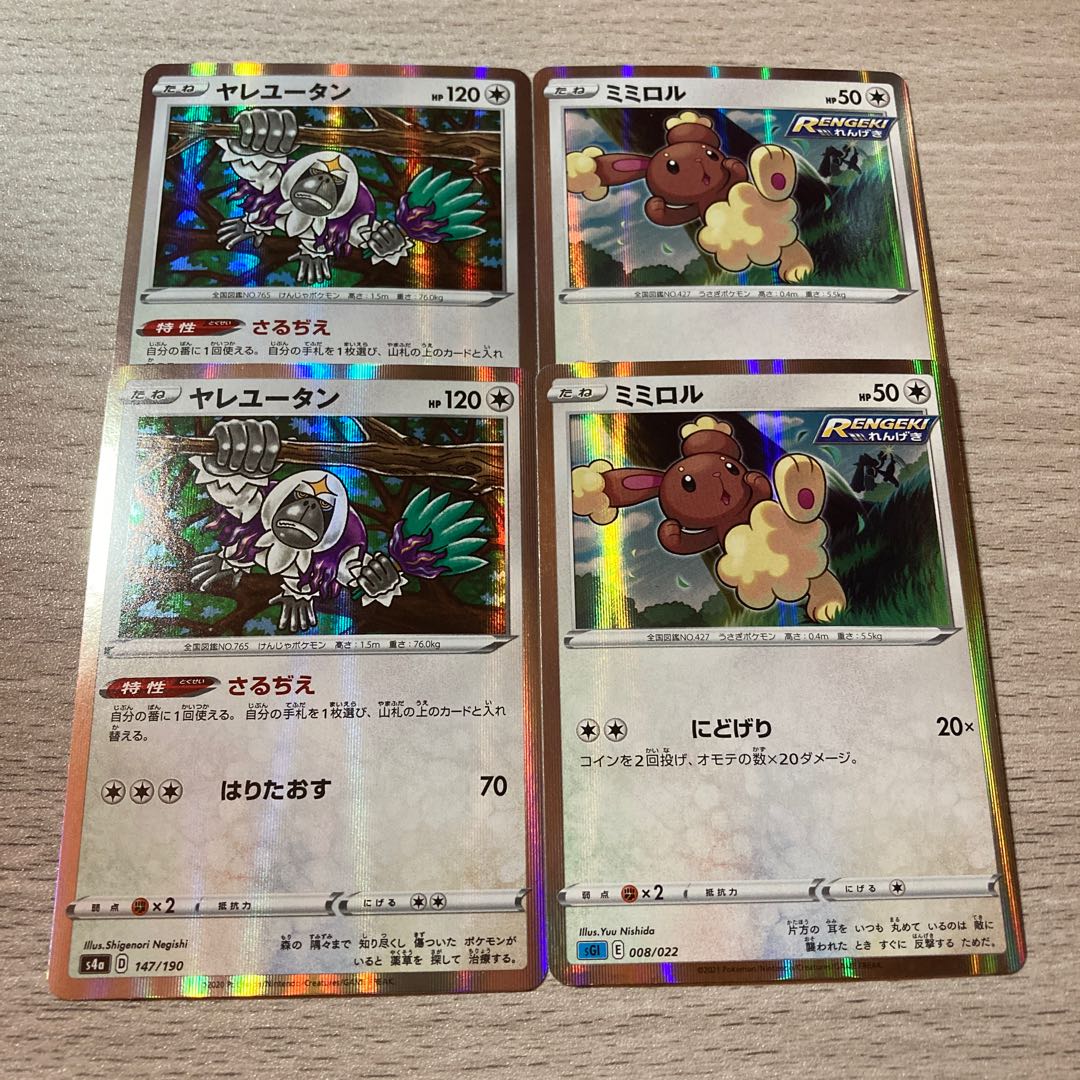 Special Price] Oranguru, Buneary