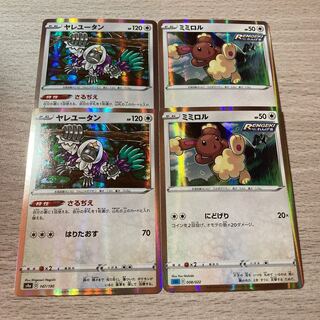 Special Price] Oranguru, Buneary