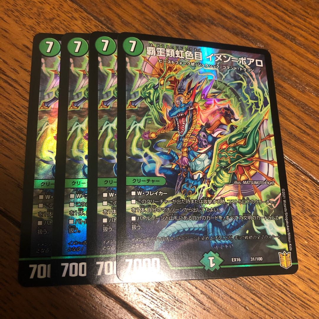 Heteroptera, Iridescens, Imen-Boaro.