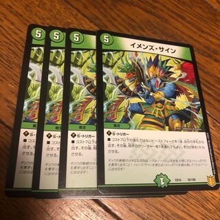 イメンズ・サイン