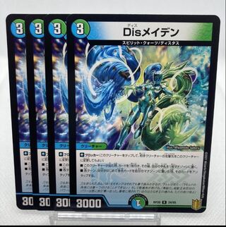 Exclusive DisRosa Den