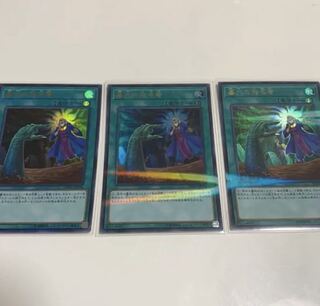 墓穴の指名者　ウルトラ　3枚