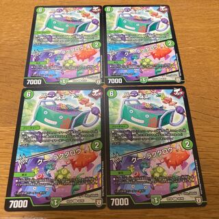 Bar-Kubei｜Ku Raktarou 4pcs