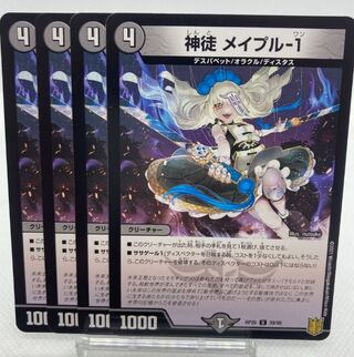 Dedicated Mikado Leo DisRosa Den 1, Divine Rosa Pull-1