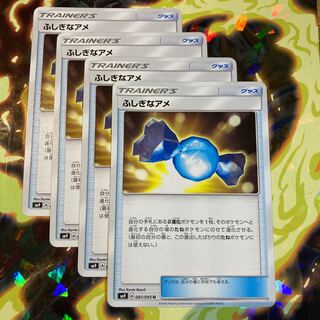 Rare Candy U 4 pieces