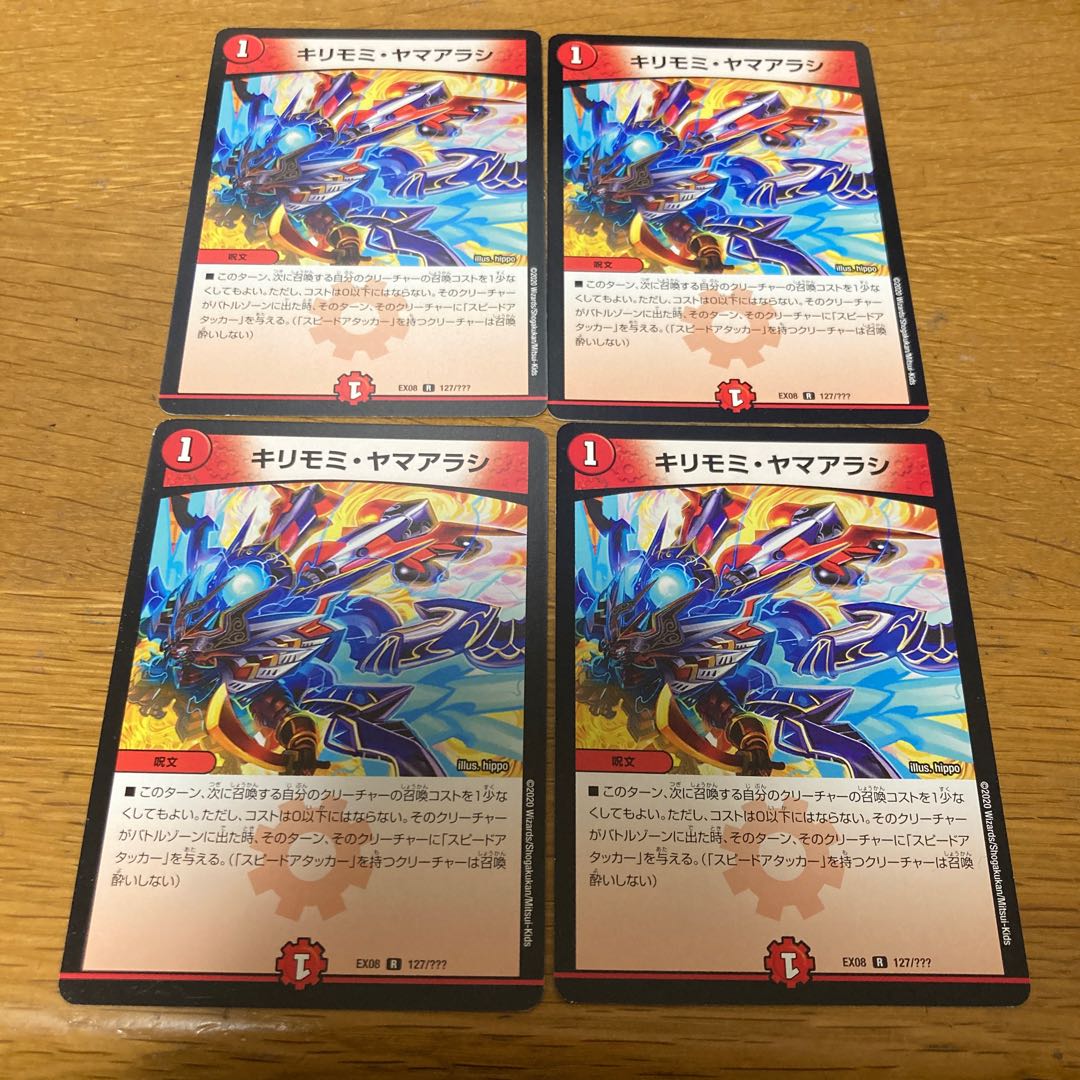 Kirimomi porcupine, 4 sheets