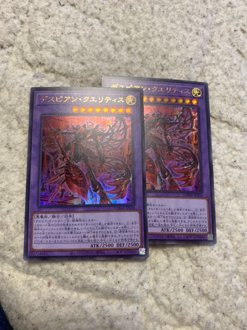 Yu-Gi-Oh Despian Quaeritis