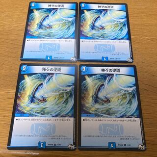 Divine Riptide 4 sheets