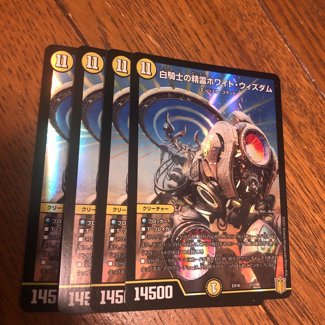 White Knight Spirit Ho Skull Servant Wisdom