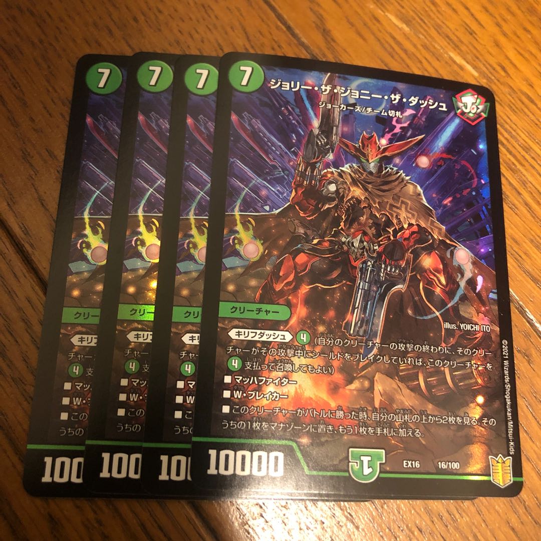 Jolly the Johnny the Dash.