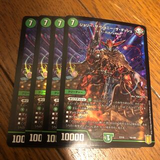 Jolly the Johnny the Dash.