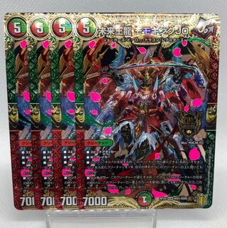 Exclusive 2 sets (8 pieces) Future King Dragon Momo King JO