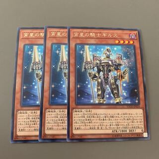 宵星の騎士ギルス