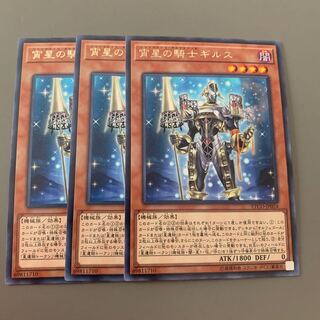 宵星の騎士ギルス　専用