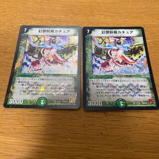 Set Kachua, Keeper of the Icegate 2 cards, First Aid Punisher 2 cards