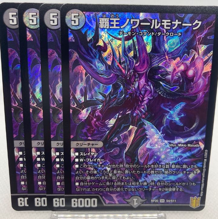 High King Noir Monarch